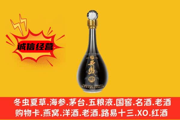 龙门县上门回收西凤酒价格