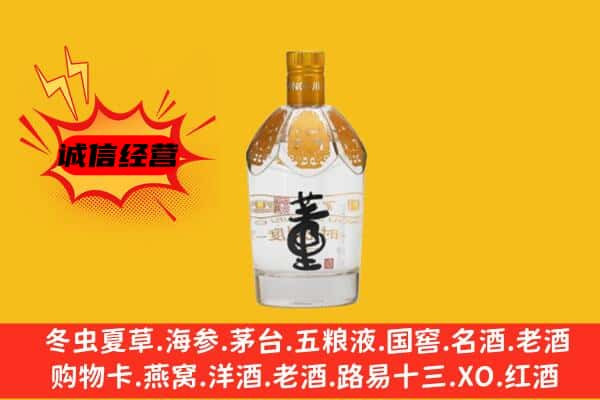 龙门县上门回收老董酒价格