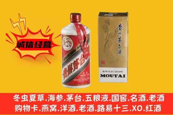 龙门县回收铁盖茅台酒