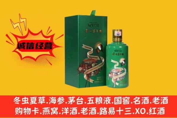 龙门县回收出口茅台酒