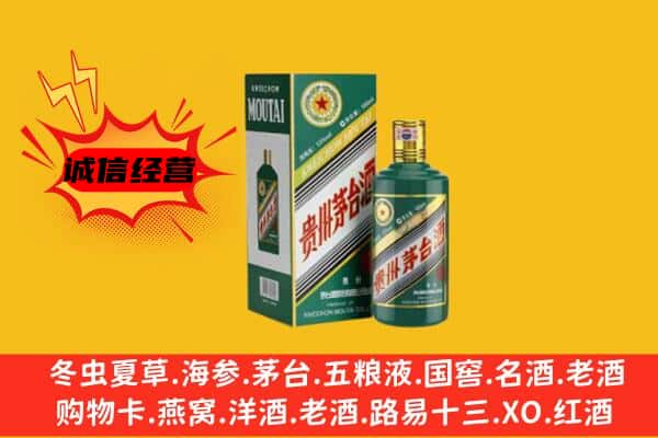 龙门县回收生肖茅台酒