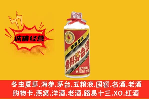 龙门县回收五星茅台酒