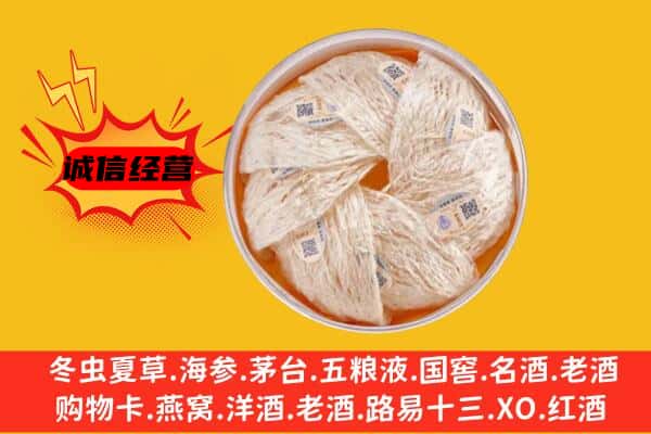 龙门县回收燕窝