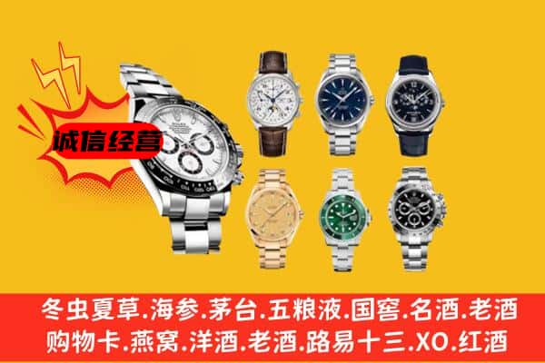 龙门县回收名表