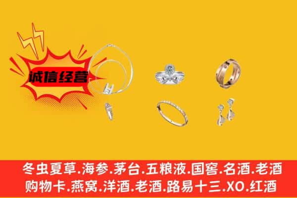 龙门县回收首饰