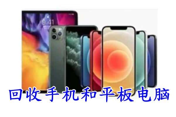 龙门县回收手机