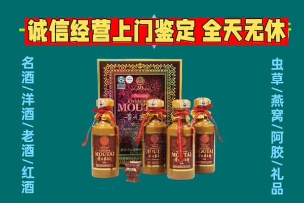 龙门县回收茅台酒瓶